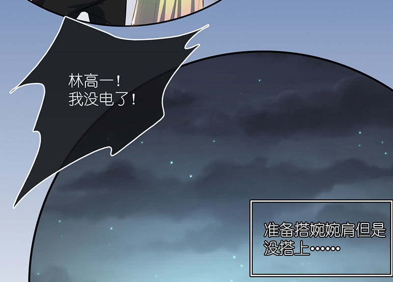 我的充电女友韩漫全集-技能：100%被打断！无删减无遮挡章节图片 