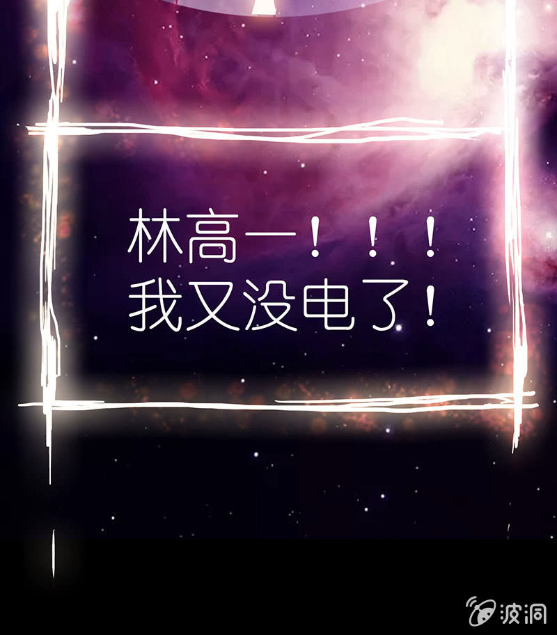 我的充电女友韩漫全集-技能：100%被打断！无删减无遮挡章节图片 