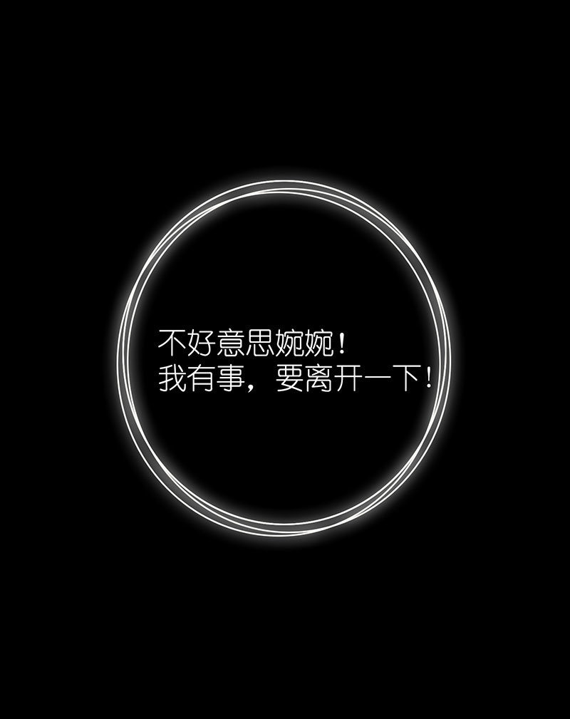 我的充电女友韩漫全集-技能：100%被打断！无删减无遮挡章节图片 