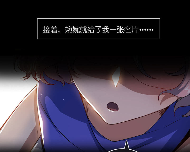 我的充电女友韩漫全集-技能：100%被打断！无删减无遮挡章节图片 