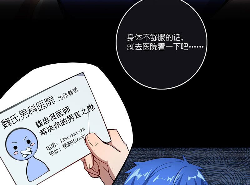 我的充电女友韩漫全集-技能：100%被打断！无删减无遮挡章节图片 
