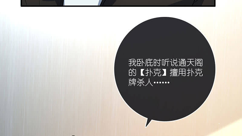 我的充电女友韩漫全集-技能：100%被打断！无删减无遮挡章节图片 