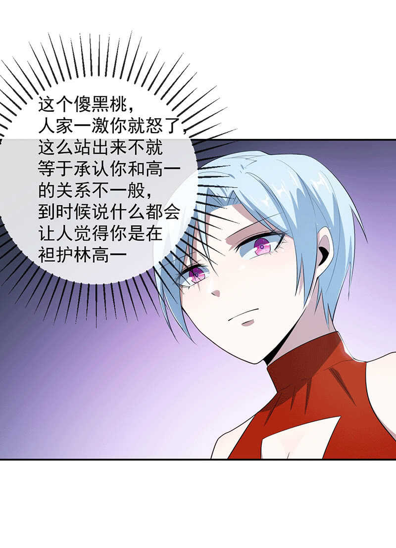 我的充电女友韩漫全集-冤魂显灵了？无删减无遮挡章节图片 