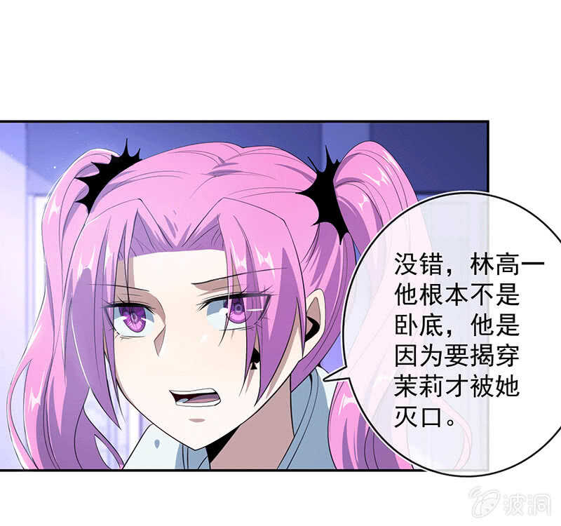 我的充电女友韩漫全集-冤魂显灵了？无删减无遮挡章节图片 