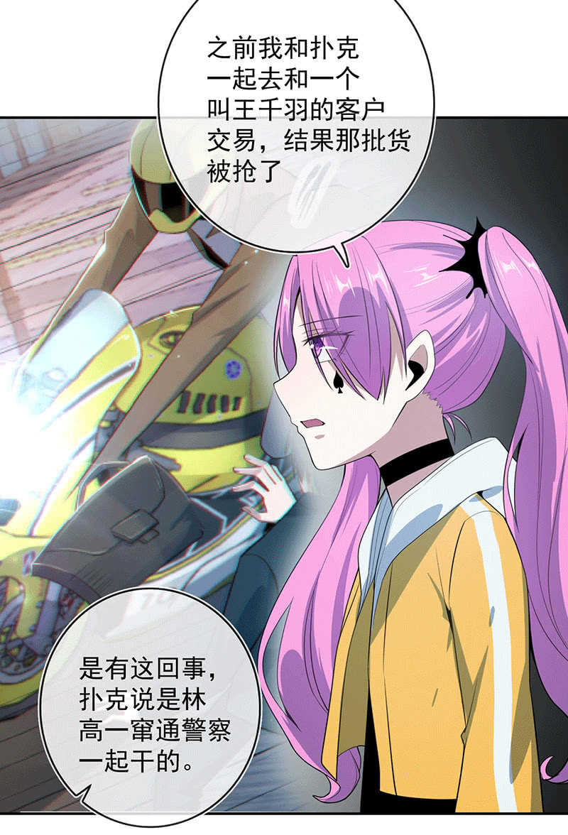 我的充电女友韩漫全集-冤魂显灵了？无删减无遮挡章节图片 