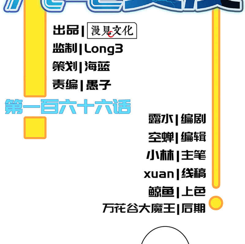 我的充电女友韩漫全集-冤魂显灵了？无删减无遮挡章节图片 