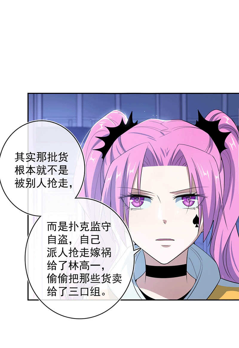 我的充电女友韩漫全集-冤魂显灵了？无删减无遮挡章节图片 