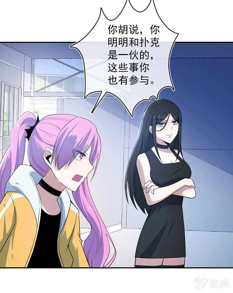 我的充电女友韩漫全集-冤魂显灵了？无删减无遮挡章节图片 