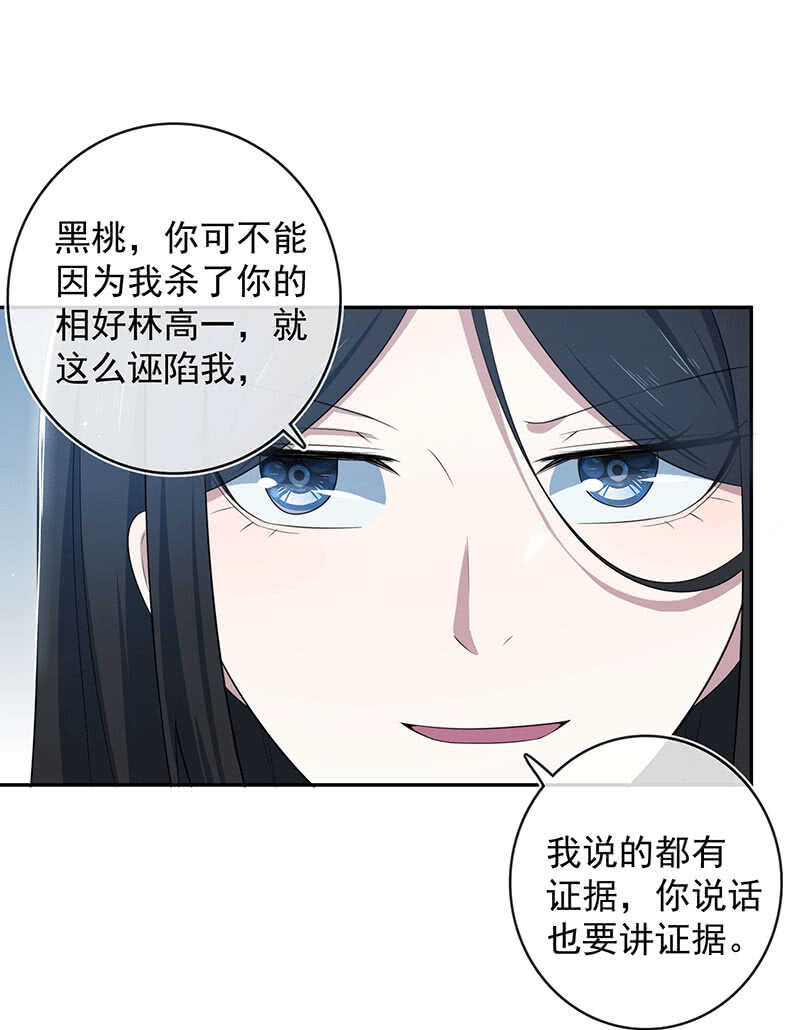 我的充电女友韩漫全集-冤魂显灵了？无删减无遮挡章节图片 