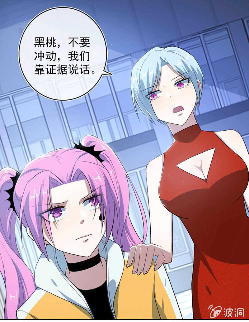 我的充电女友韩漫全集-冤魂显灵了？无删减无遮挡章节图片 