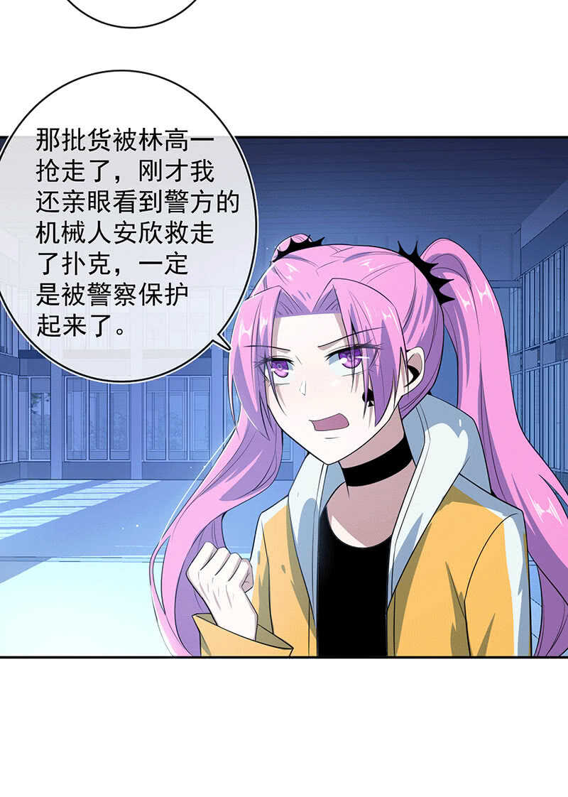 我的充电女友韩漫全集-冤魂显灵了？无删减无遮挡章节图片 