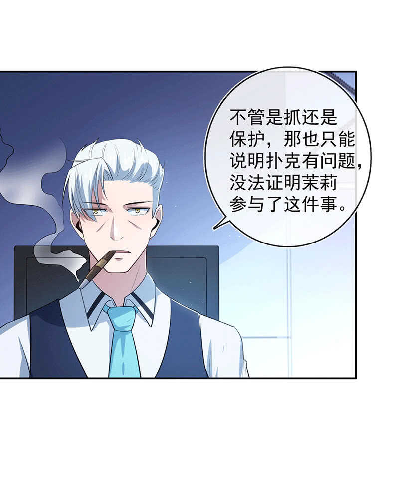 我的充电女友韩漫全集-冤魂显灵了？无删减无遮挡章节图片 