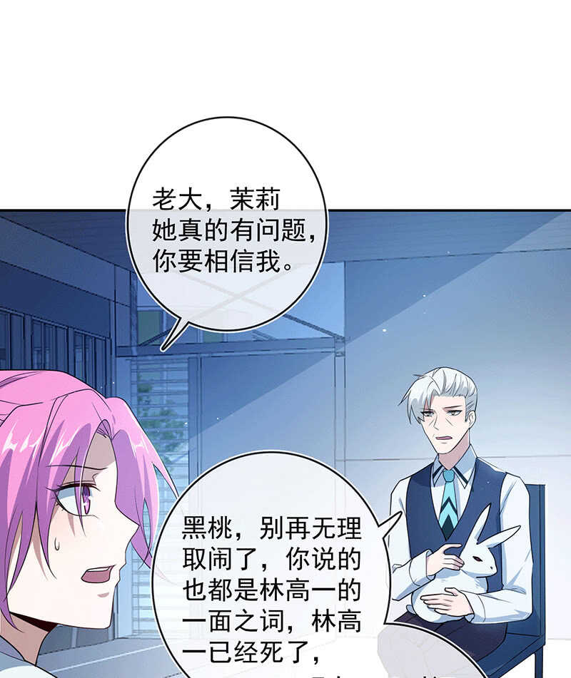 我的充电女友韩漫全集-冤魂显灵了？无删减无遮挡章节图片 