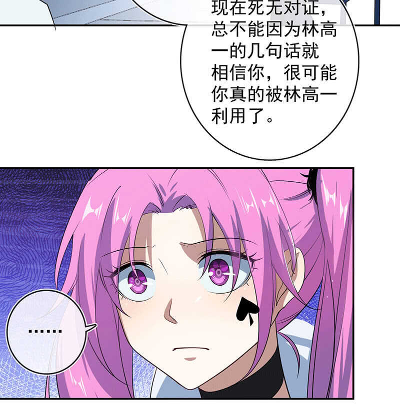 我的充电女友韩漫全集-冤魂显灵了？无删减无遮挡章节图片 