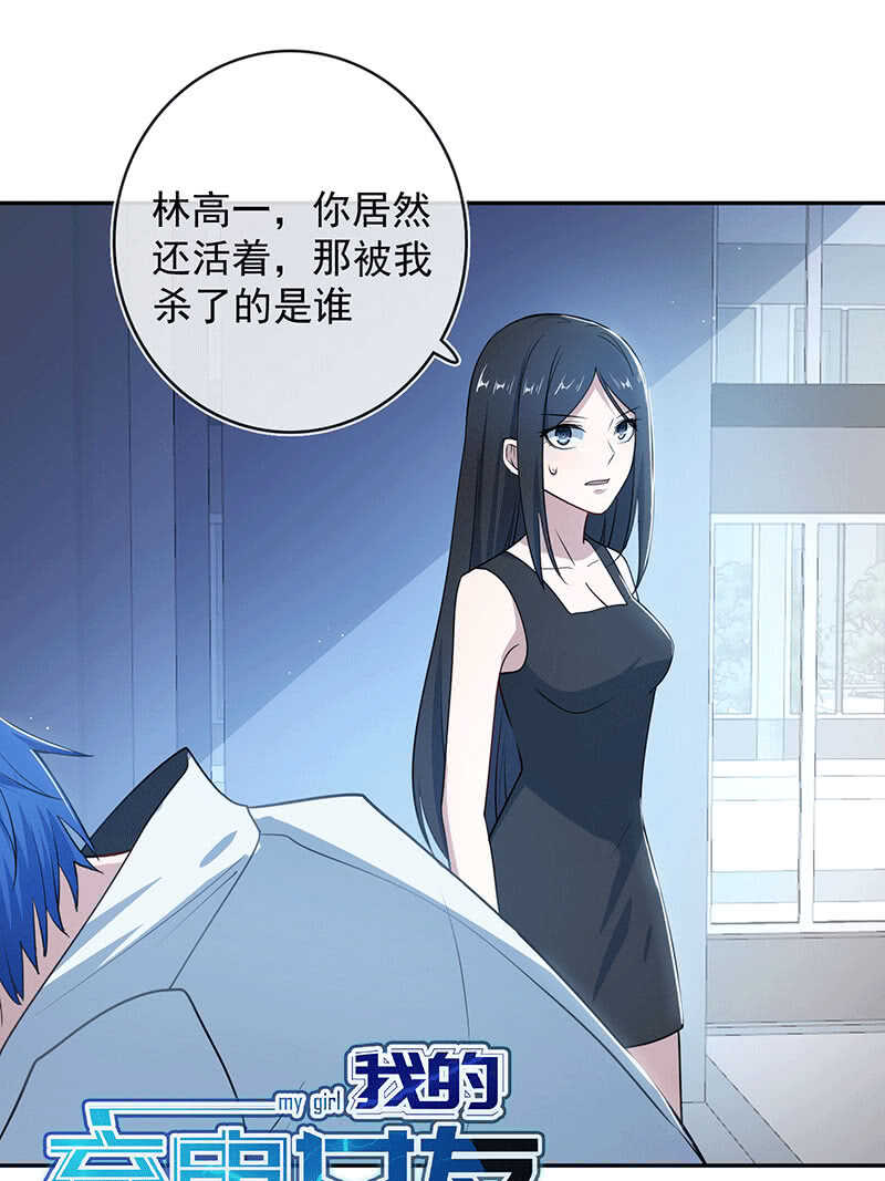 我的充电女友韩漫全集-冤魂显灵了？无删减无遮挡章节图片 