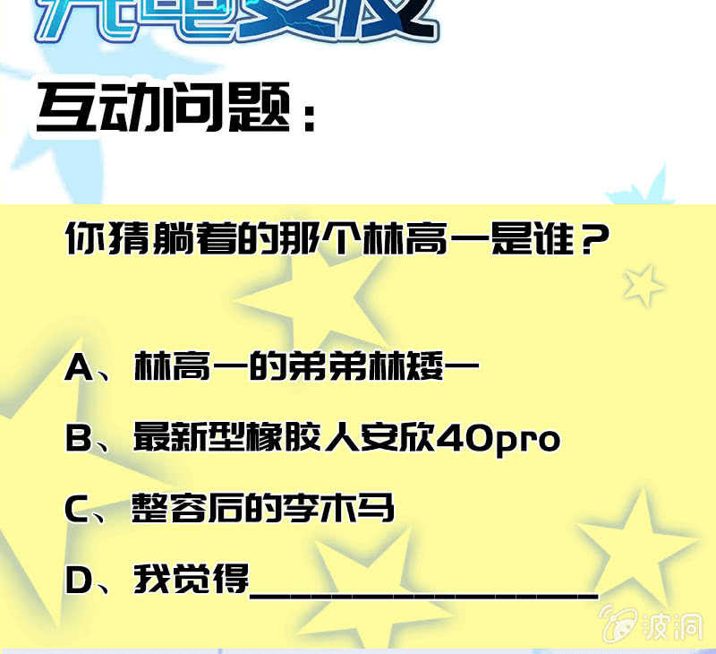 我的充电女友韩漫全集-冤魂显灵了？无删减无遮挡章节图片 