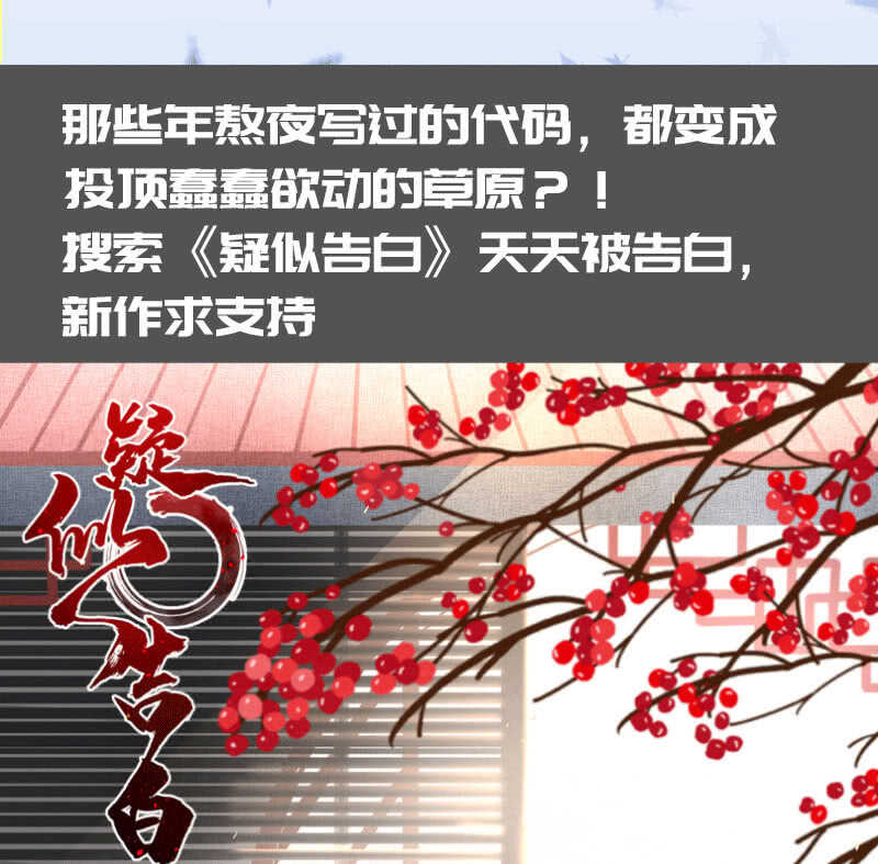 我的充电女友韩漫全集-冤魂显灵了？无删减无遮挡章节图片 