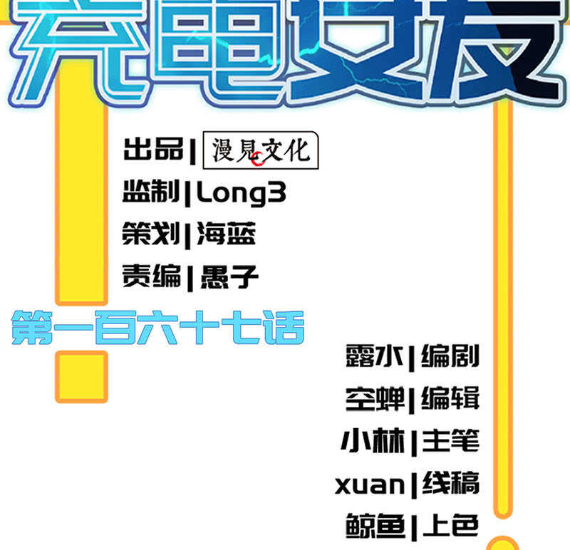 我的充电女友韩漫全集-最后知道真相的我眼泪掉下来无删减无遮挡章节图片 