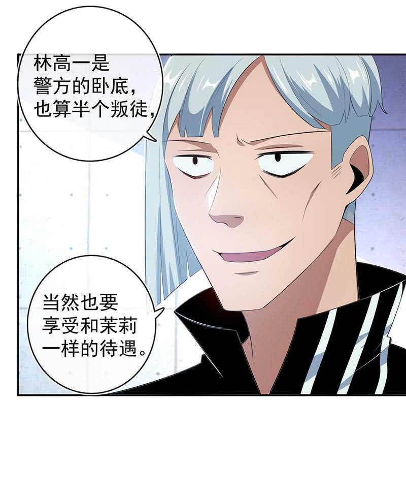 我的充电女友韩漫全集-高一在劫难逃？无删减无遮挡章节图片 