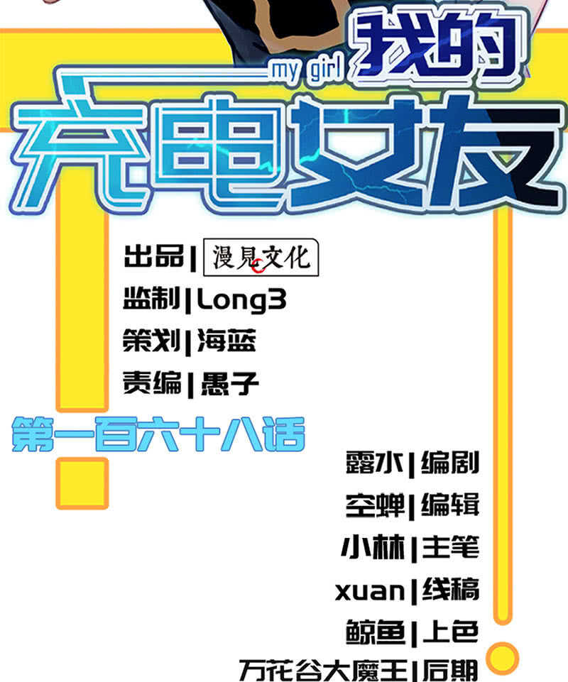 我的充电女友韩漫全集-高一在劫难逃？无删减无遮挡章节图片 