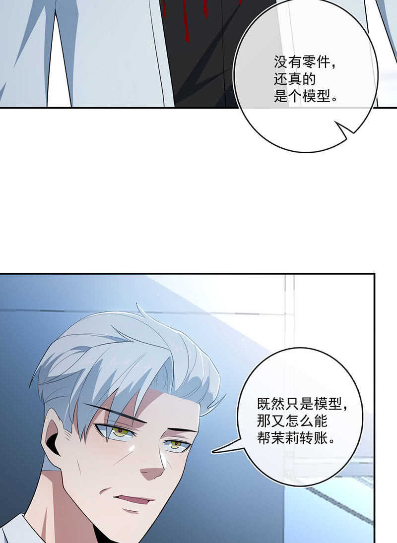 我的充电女友韩漫全集-高一在劫难逃？无删减无遮挡章节图片 