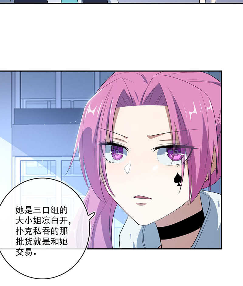 我的充电女友韩漫全集-高一在劫难逃？无删减无遮挡章节图片 
