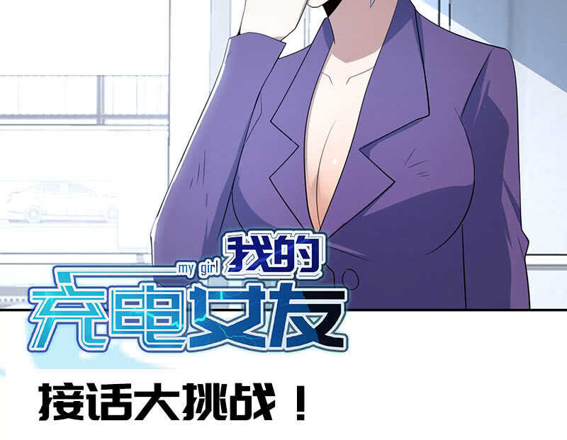 我的充电女友韩漫全集-高一在劫难逃？无删减无遮挡章节图片 