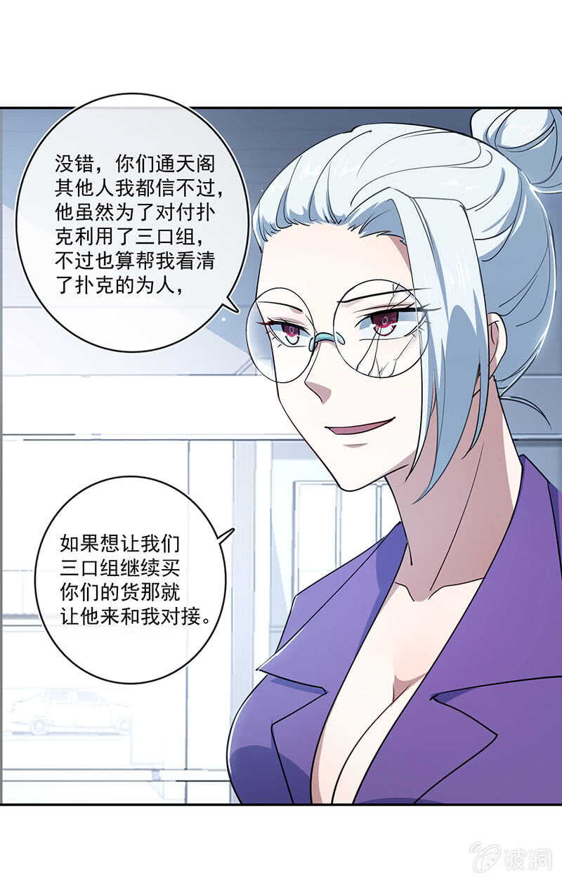 我的充电女友韩漫全集-最佳演技三人组无删减无遮挡章节图片 