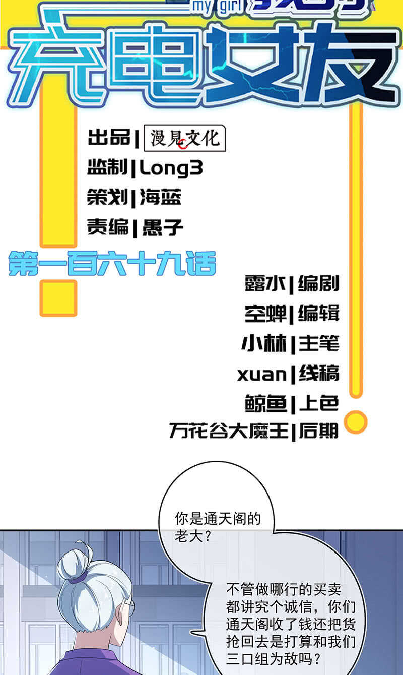 我的充电女友韩漫全集-最佳演技三人组无删减无遮挡章节图片 