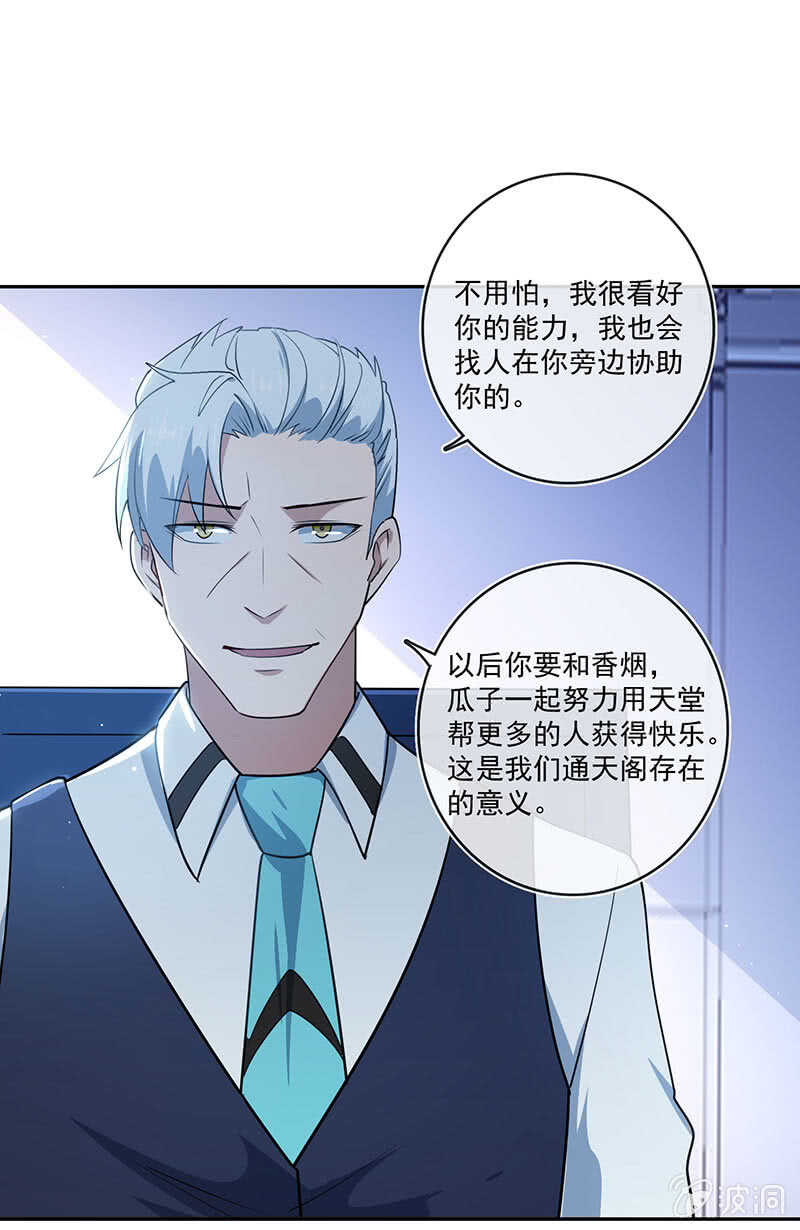 我的充电女友韩漫全集-最佳演技三人组无删减无遮挡章节图片 
