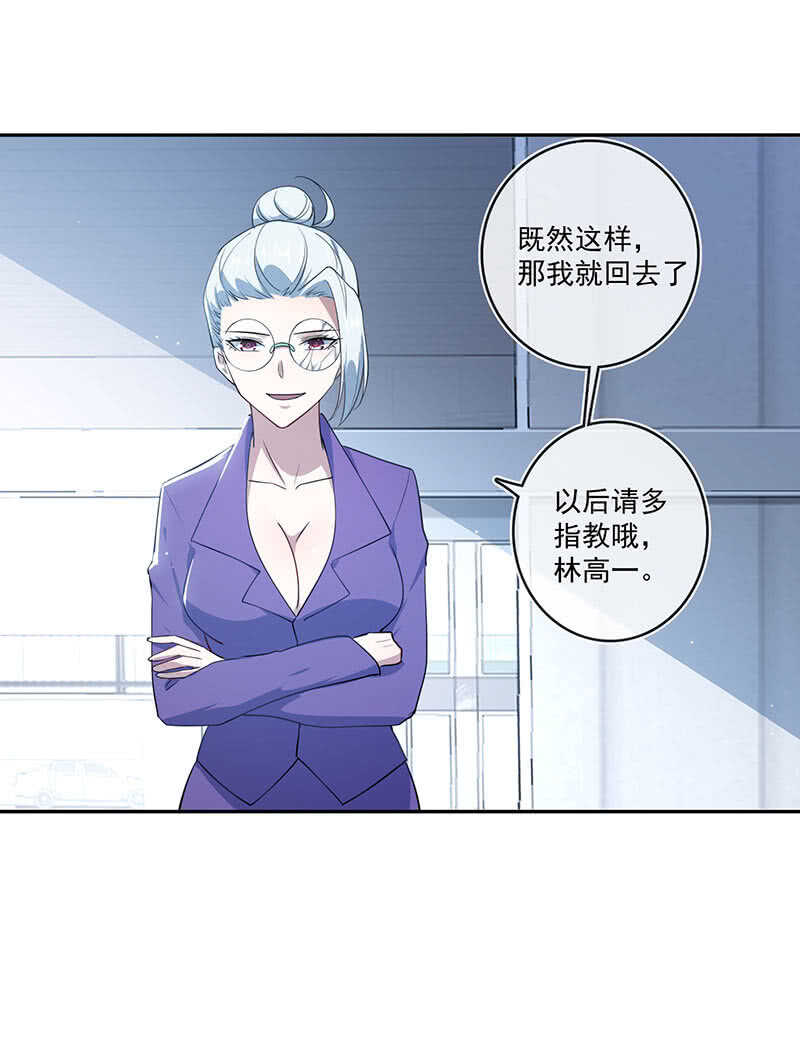 我的充电女友韩漫全集-最佳演技三人组无删减无遮挡章节图片 