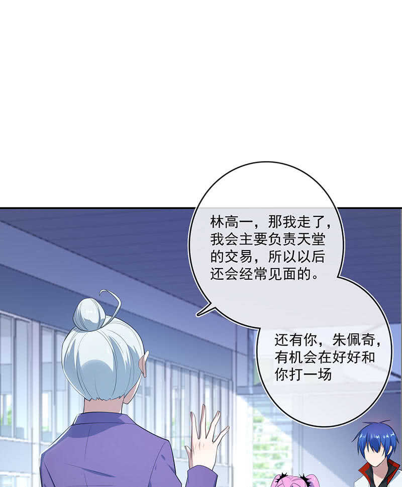 我的充电女友韩漫全集-最佳演技三人组无删减无遮挡章节图片 