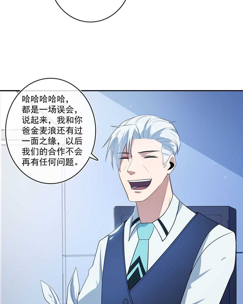 我的充电女友韩漫全集-最佳演技三人组无删减无遮挡章节图片 