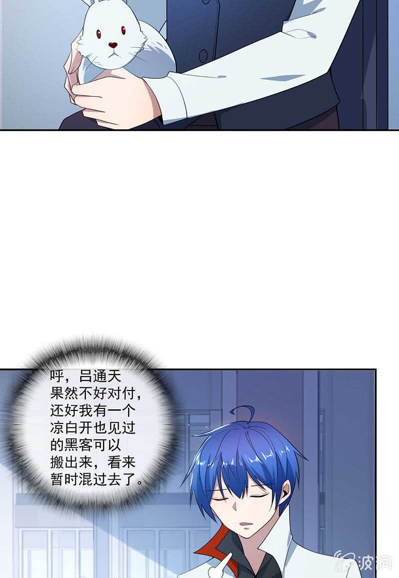 我的充电女友韩漫全集-最佳演技三人组无删减无遮挡章节图片 