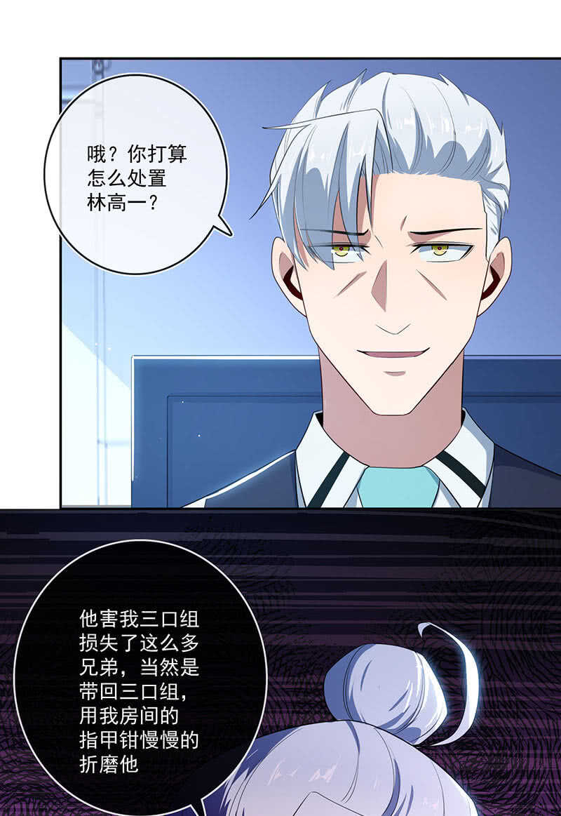 我的充电女友韩漫全集-最佳演技三人组无删减无遮挡章节图片 