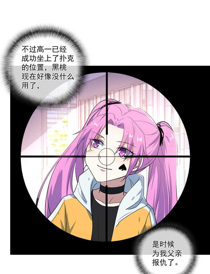我的充电女友韩漫全集-愿得一人心，免得老相亲无删减无遮挡章节图片 