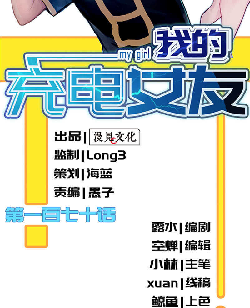 我的充电女友韩漫全集-愿得一人心，免得老相亲无删减无遮挡章节图片 