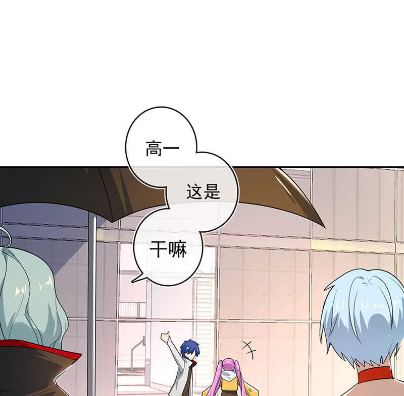 我的充电女友韩漫全集-愿得一人心，免得老相亲无删减无遮挡章节图片 