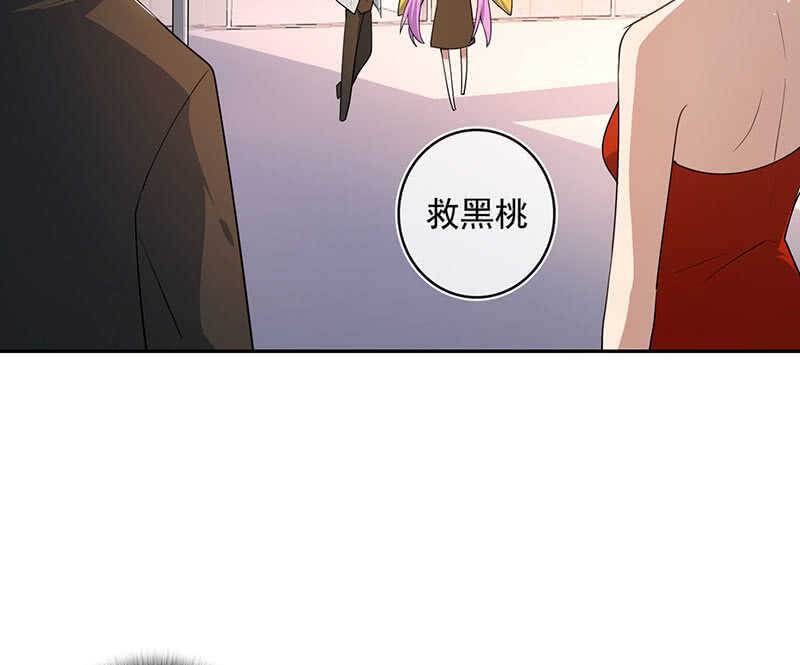 我的充电女友韩漫全集-愿得一人心，免得老相亲无删减无遮挡章节图片 