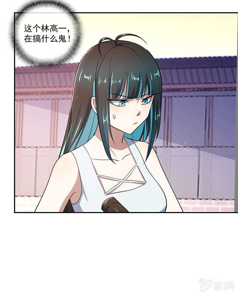 我的充电女友韩漫全集-愿得一人心，免得老相亲无删减无遮挡章节图片 