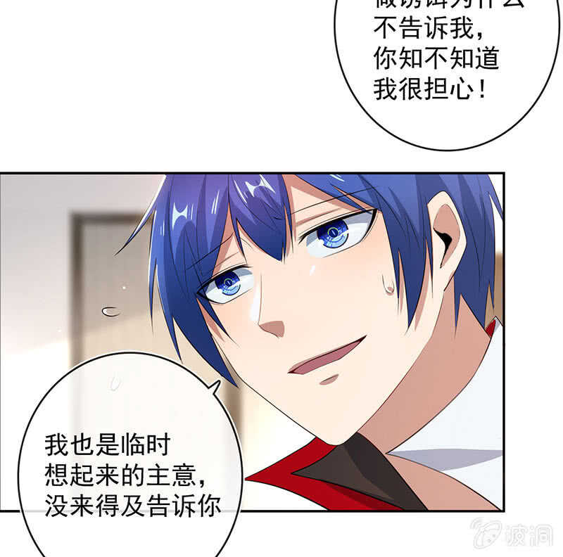 我的充电女友韩漫全集-愿得一人心，免得老相亲无删减无遮挡章节图片 