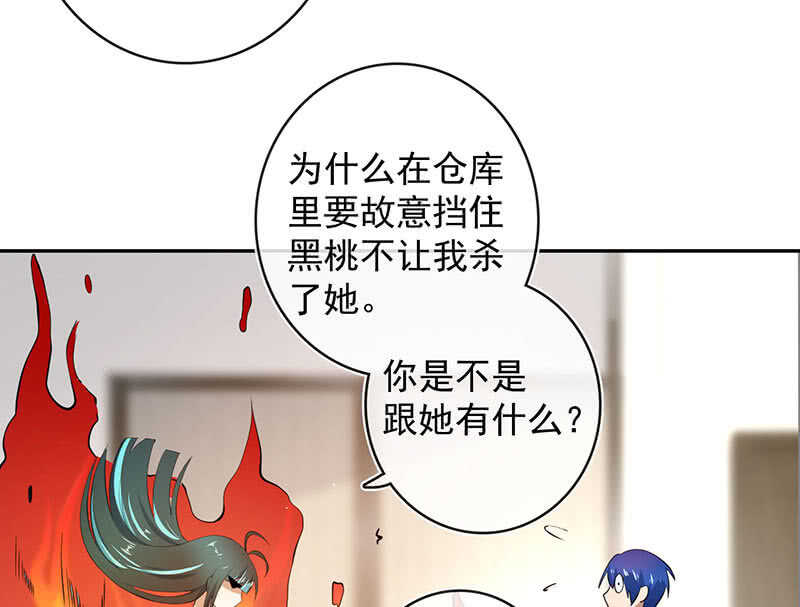 我的充电女友韩漫全集-愿得一人心，免得老相亲无删减无遮挡章节图片 