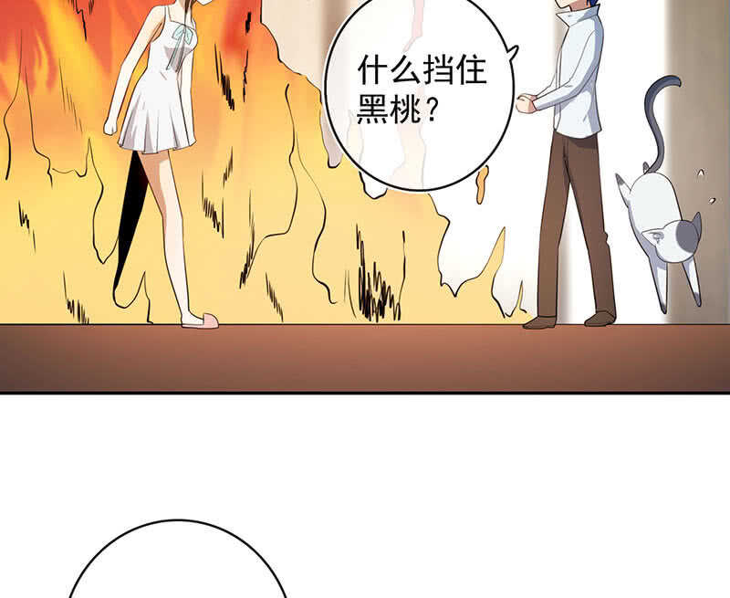 我的充电女友韩漫全集-愿得一人心，免得老相亲无删减无遮挡章节图片 