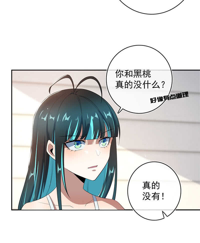 我的充电女友韩漫全集-愿得一人心，免得老相亲无删减无遮挡章节图片 