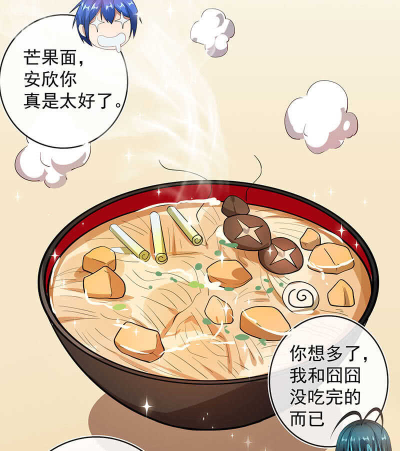 我的充电女友韩漫全集-愿得一人心，免得老相亲无删减无遮挡章节图片 