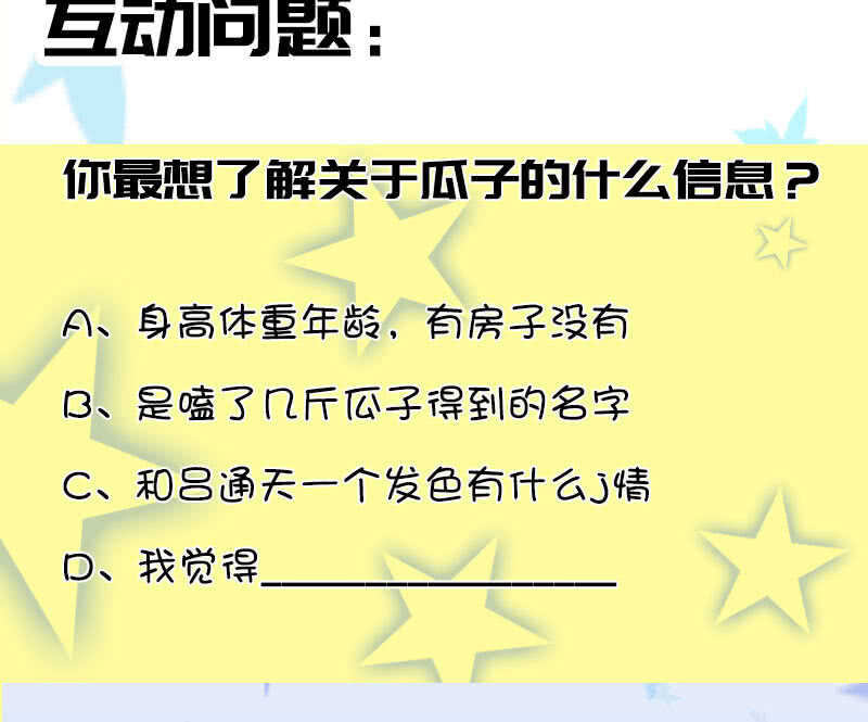 我的充电女友韩漫全集-愿得一人心，免得老相亲无删减无遮挡章节图片 