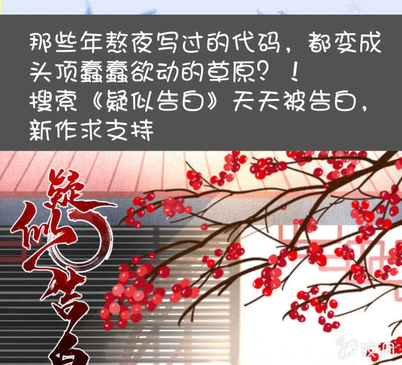 我的充电女友韩漫全集-愿得一人心，免得老相亲无删减无遮挡章节图片 