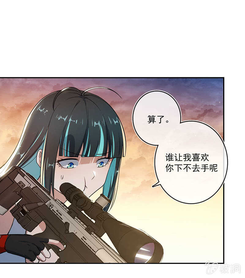 我的充电女友韩漫全集-愿得一人心，免得老相亲无删减无遮挡章节图片 