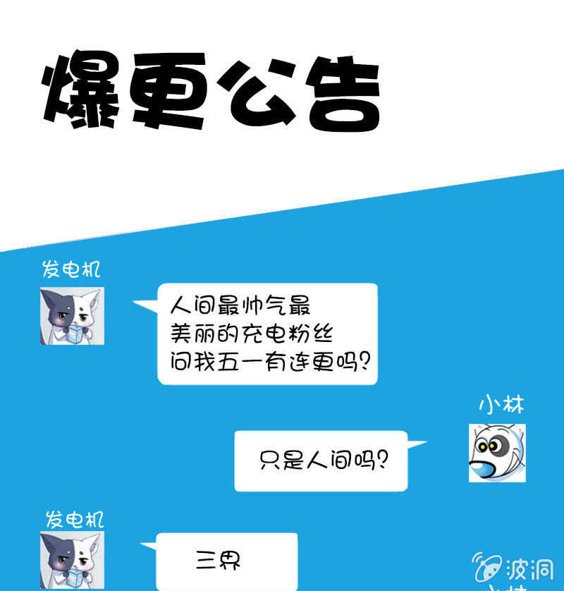 我的充电女友韩漫全集-兄弟间的约定无删减无遮挡章节图片 