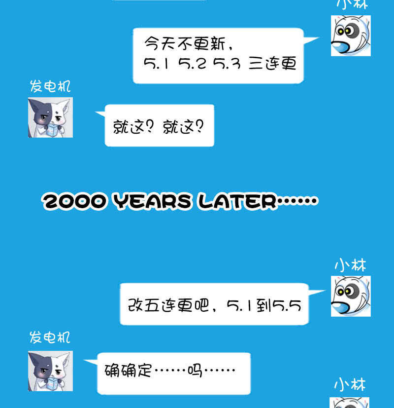 我的充电女友韩漫全集-兄弟间的约定无删减无遮挡章节图片 